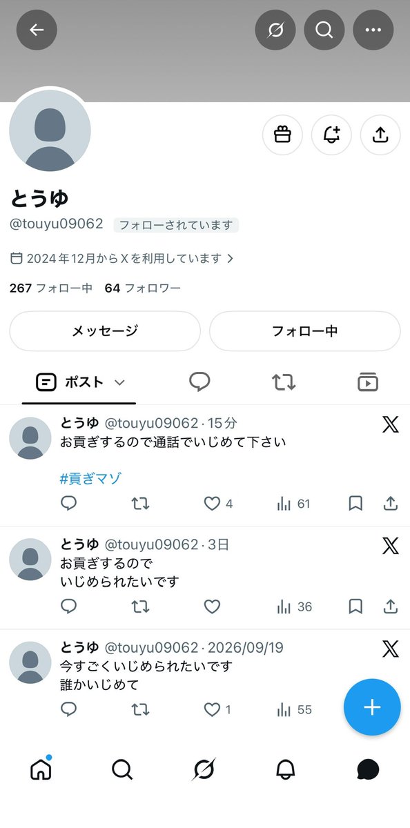 omitsugi_sagi's tweet photo. 👮🚨【 @touyu09062 】

お貢ぎなし。逃げられました。

#貢ぎマゾ #貢ぎ奴隷 #貢がないマゾ #貢がない奴隷 https://t.co/Qis1QKxmWy