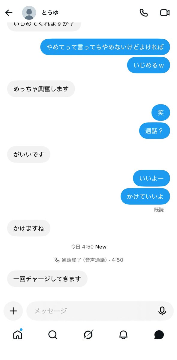 omitsugi_sagi's tweet photo. 👮🚨【 @touyu09062 】

お貢ぎなし。逃げられました。

#貢ぎマゾ #貢ぎ奴隷 #貢がないマゾ #貢がない奴隷 https://t.co/Qis1QKxmWy