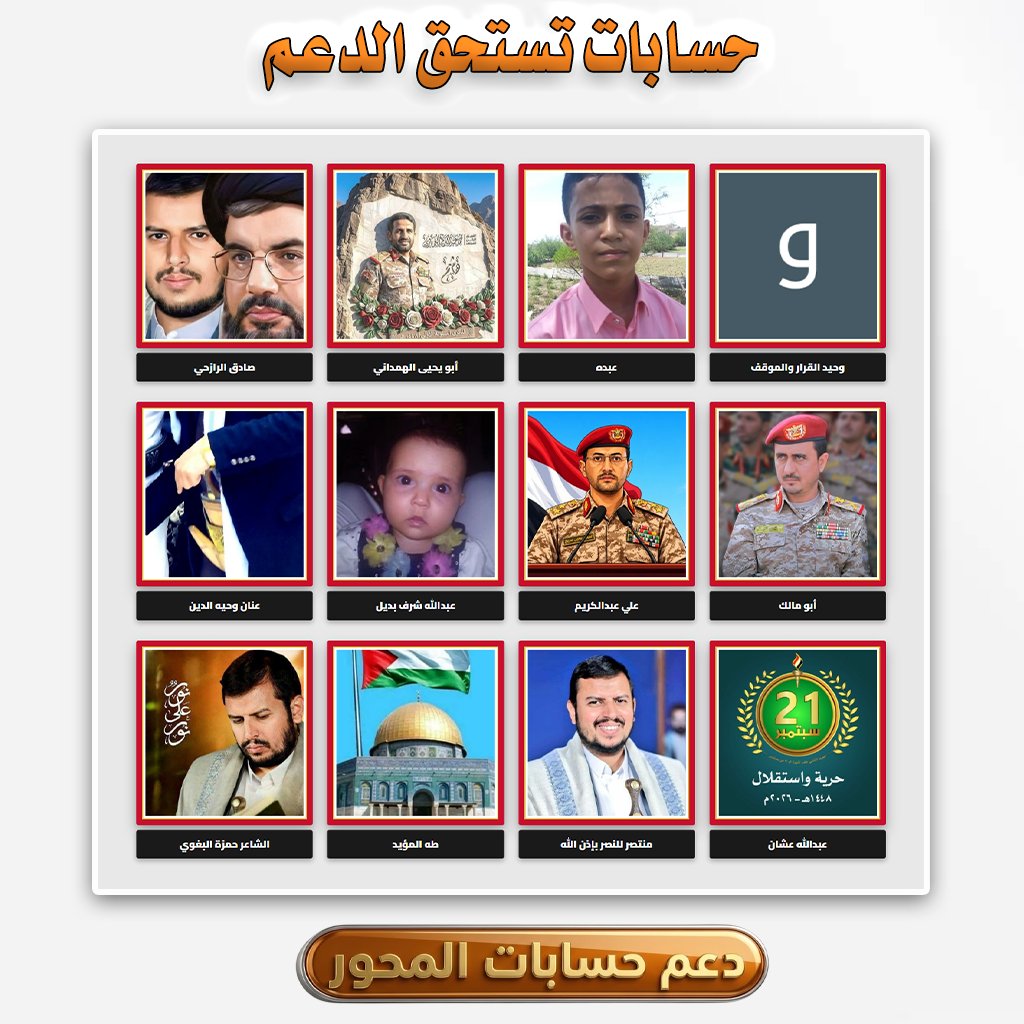 kumvu0's tweet photo. حسابات تستحق الدعم الدفعة الثالثة
@uozkwo
@asdfikqt14
@bdhbdhbdh295616
@walmwqf8180
@anan771321
@EENfggINoP9jAQk
@ddmmaguer
@qwrtutywyf
@lmhjrlmhjr18620
@TAlmwyd78472
@lmntr4139369590
@abedlih42306 https://t.co/9rf7d1mWih