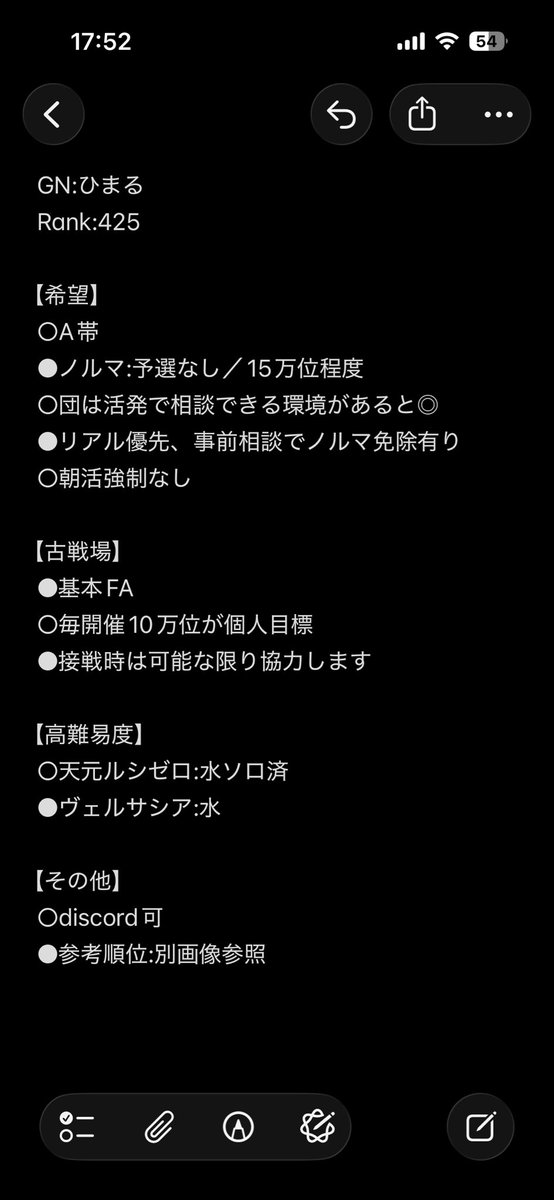 HMR_GaMe36's tweet photo. 次回古戦場に向けてお世話になれる団を募集いたします。

詳細や希望条件、過去戦歴はお手数ですが画像をご確認ください🙇‍♀️🙇‍♀️🙏

よろしくお願いします！

#団活
#グラブル https://t.co/gxCjKgLwva