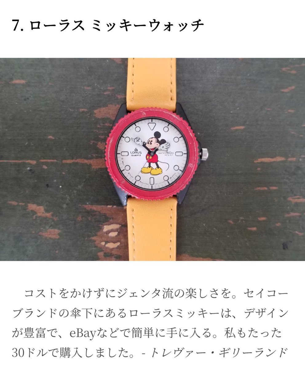 Nruminium's tweet photo. ミッキーウォッチ2000円ぐらいで買って自分で手入れしたいな https://t.co/Tdp7YhfNAh