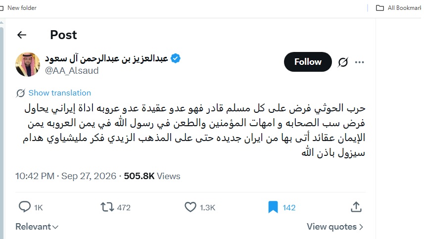 Nefertery_Ahmos's tweet photo. إمبارح أمير سعودي عايز يحسس المسلمين بالذنب
وبيفرض عليهم يسيبو حياتهم ويروحو يحاربو الحوثي ويتقتلو عشان يحمو السعودية
إنهاردة تركي آل الشيخ الوهابي، بيعمل دعاية لموسم الرياض والرقص
يعني السعودية تشهيص وإحنا نخرب بلادنا ونموت فدا السعودية
اتفو طيب
https://t.co/WfMf7IMsrE https://t.co/VVZWlQzuru