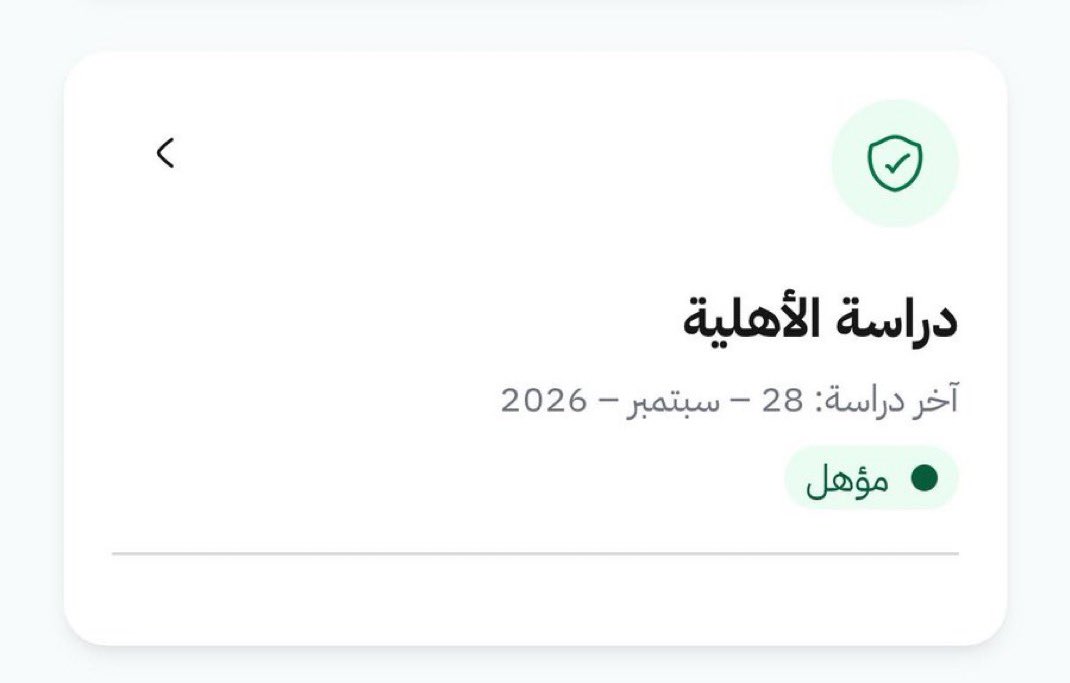 serv_ev's tweet photo. صدرت اهلية حساب المواطن ✅

#حساب_المواطن https://t.co/rpRPc0zvhX
