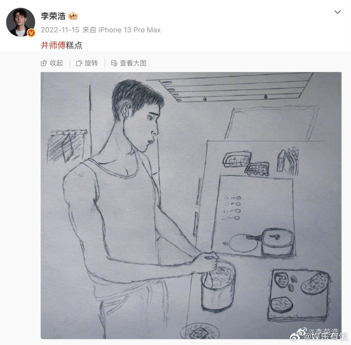jadnad33's tweet photo. 😭😂 It seems everyone knows that Jing Boran loves wearing undershirts!

Back in 2022, Li Ronghao even drew a picture of Jing Boran wearing an undershirt and preparing sweets in the kitchen. As Sun Qian mentioned in an interview, "Jing Boran loves wearing undershirts the most."

For Beijing's most stylish and distinctive man, it seems his favorite piece of clothing in his private life is an undershirt, and there have been many hints about this for quite some time. 😂
#井柏然
#SunQian
#JingBoran