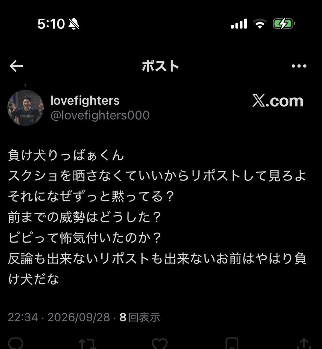 R_ver624's tweet photo. わざわざブロック外して言いに来たから返してあげようとしたけどいやお前ブロックしてるやん
ほんとに頭大丈夫か？障害でもあるんか？
ほんとに心配になってきたぞ、
負け犬に何言われても何とも思わんけどちょっと頭の様子がおかしいから心配になったわ https://t.co/aR2lbNTNRd