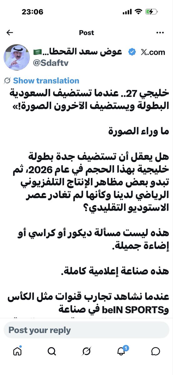 AlhebshyM's tweet photo. @mhfb9262 المخرج السعودي القدير الاستاذ عوض القحطاني 
تحدث قبل الكابتن نشأت اكرم عن النقل التليفزيوني 
فهل لك يا ابا بندر الاطلاع على ما كتبه وعلق به على سوء النقل التلفزيوني 
@Sdaftv https://t.co/KxiDvQshnJ