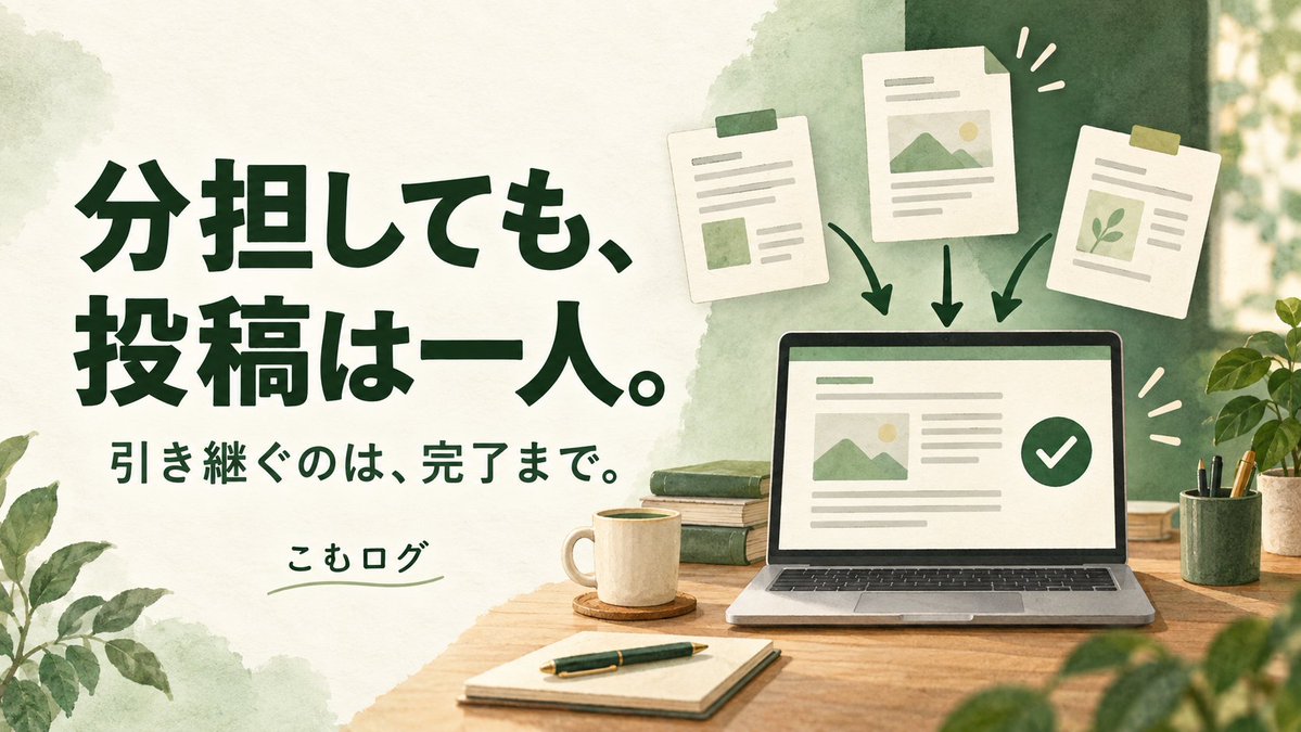 roboness_navi's tweet photo. AIに原稿・投稿確認を分担した朝、note下書き担当の画面接続が切れました。別担当が同じ下書きを引き継ぎ、本文・画像・リンクを再読込で確認。書き込みは一人ずつ、未完了も渡す。実際の運用記録です。
https://t.co/fRiECdHdNP https://t.co/SO9Y5kEGo8