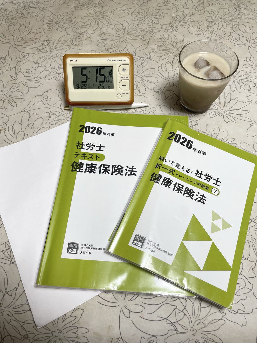 PmamaF's tweet photo. おはようございます♪
眠いです🥱
今朝は健保頑張りますよ~📚
#社労士受験生 #朝勉 #資格試験 #勉強ママ https://t.co/n8RmbPjuIC