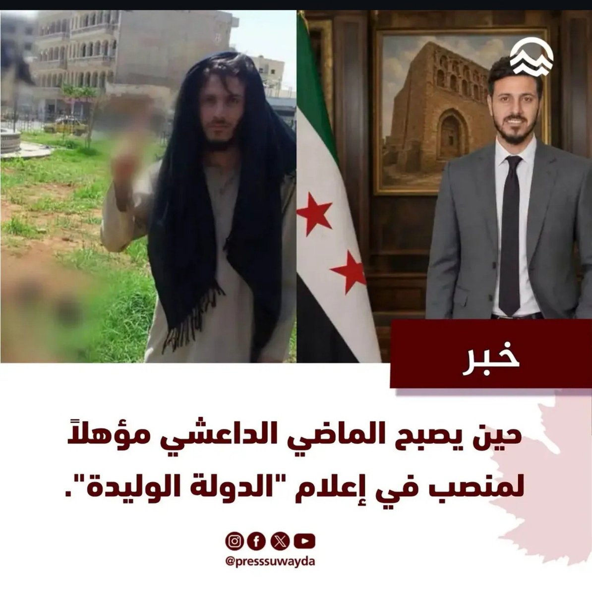 ManalEltonyM1's tweet photo. عينت حكومة #الشرع "#محمد_الناشف" مديراً للإعلام الرقمي في الرقة، وهو إعلامي سابق في تنظيم "#داعش"، واشتهر بصورة ظهر فيها أمام 7 رؤوس مقطوعة عام 2015.. https://t.co/wM5xKtxPI3
