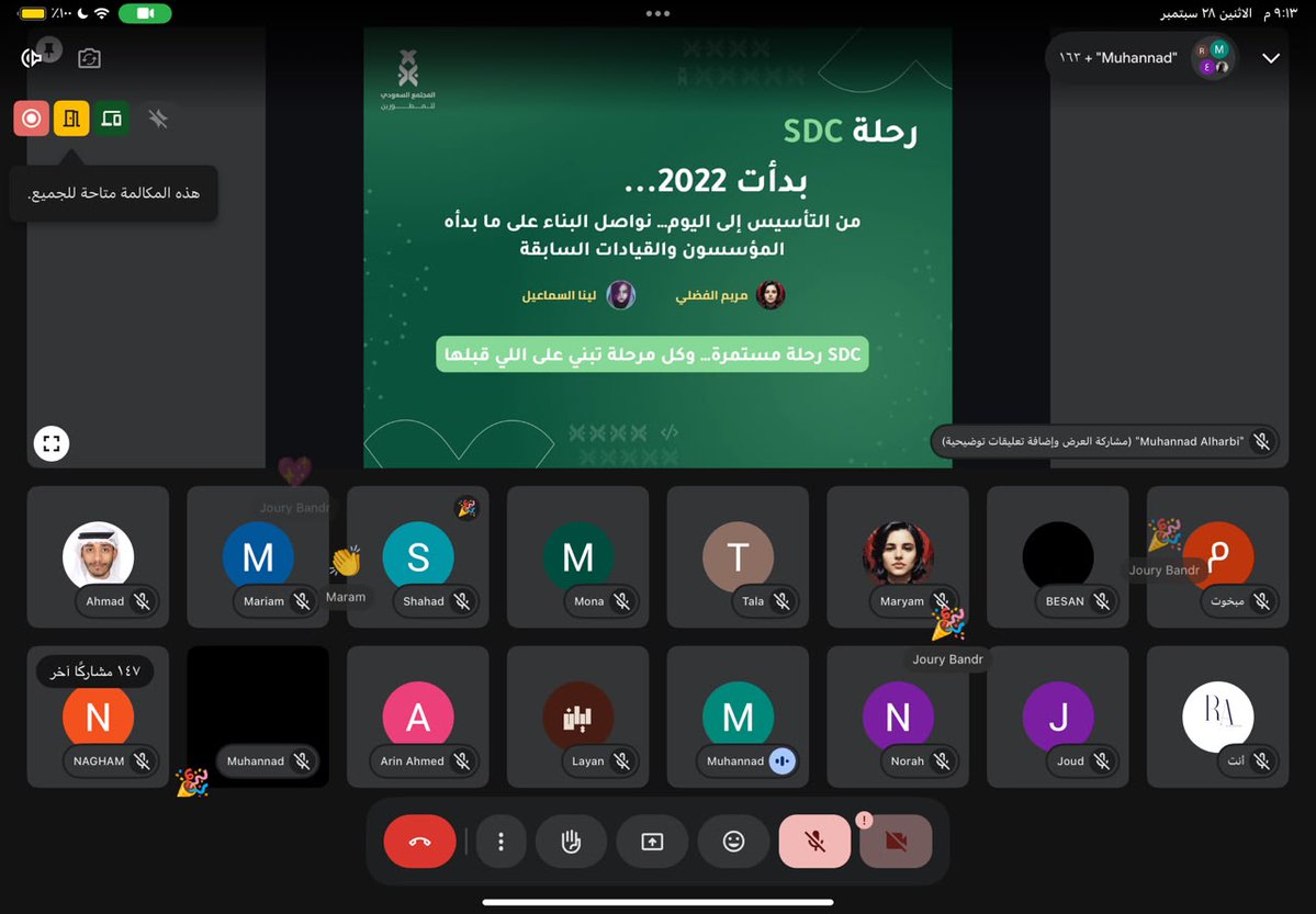 SDC_Saudi's tweet photo. أول لقاء لأعضاء SDC في المرحلة الجديدة… والحماس اللي شفناه الليلة كان غير عادي فعلًا 🤍
#مجتمع_يؤثر https://t.co/fA0yuHE9oI