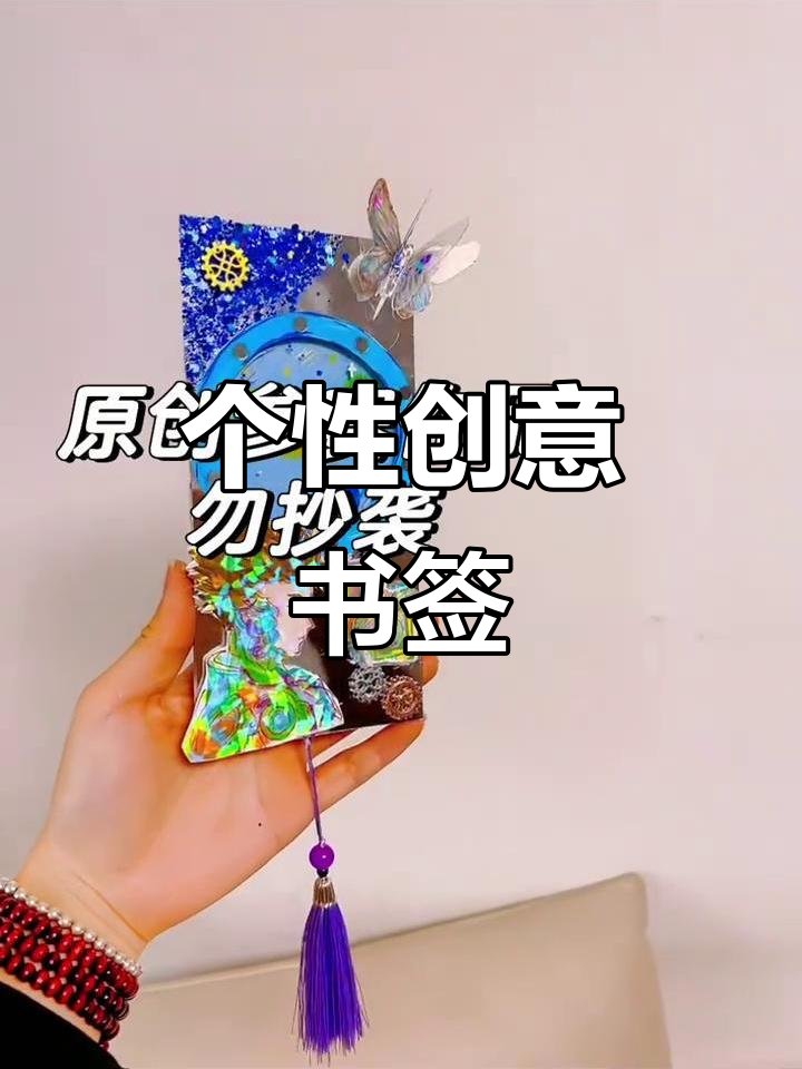 sheraPerkijdue's tweet photo. Transforma tarjetas de cartón viejo en preciosos marcapáginas decorados con pinturas acrílicas y detalles de lentejuelas! Un DIY rápido y genial para amantes de la lectura.， https://t.co/9rVGAMwMl7