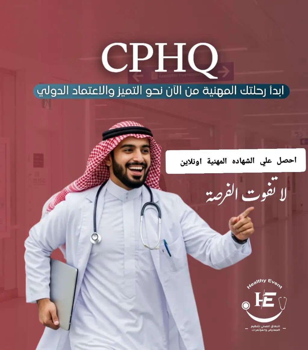 Prometric_ksa's tweet photo. 🎓 تستعد لاختبار CPHQ؟

لا تخلي التحضير عشوائيًا.

ابدأ بخطة، راجع المفاهيم الأساسية، وتدرّب باستمرار على أسئلة مشابهة لطبيعة الاختبار.

📩 إذا تحتاج مساعدة في التحضير، أرسل لنا رسالة خاصة.
#CPHQ https://t.co/CKWBdOY97j
