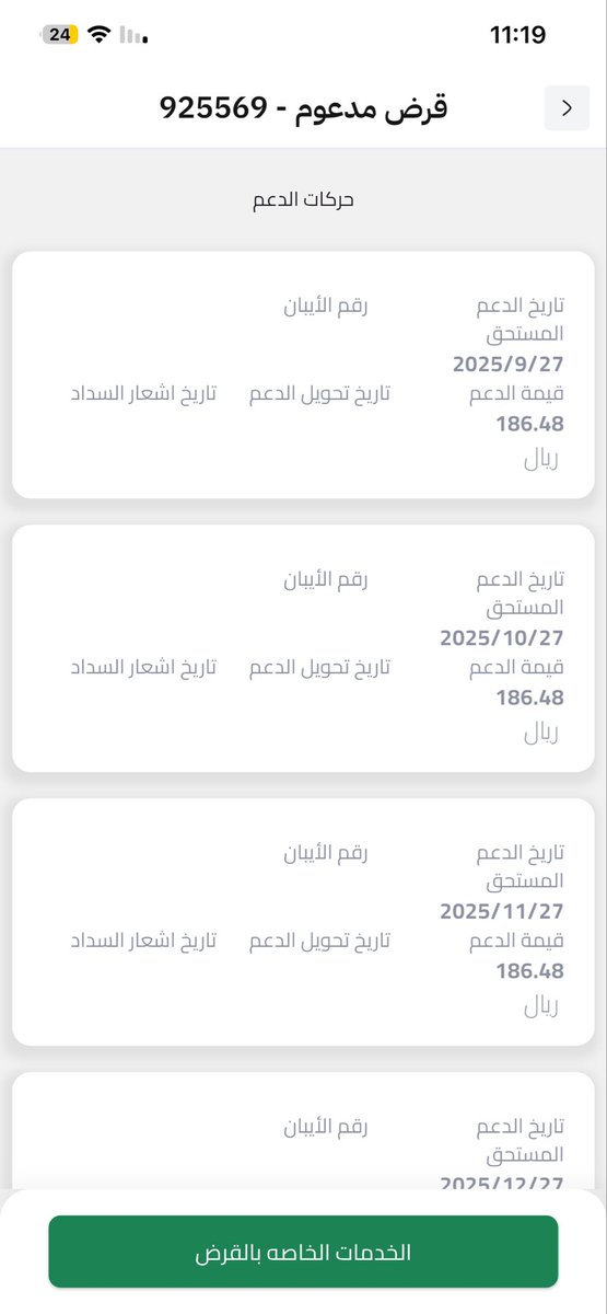 Eei1d's tweet photo. @alrajhibank 
لما لا يتم ارسال الشعارات للصندوق العقاري !؟؟
من ٩ للعام ٢٠٢٥ وحتى هذا الشهر من عام ٢٠٢٦ ب��قم المبلغ الموجود في الصوره ؟! https://t.co/N7QPQf6q2d