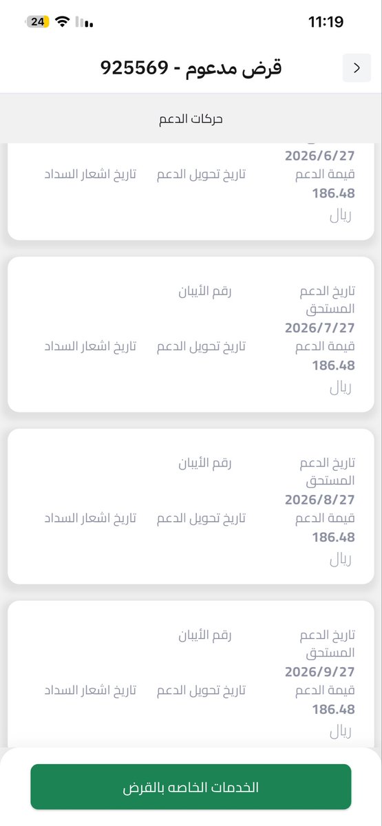 Eei1d's tweet photo. @alrajhibank 
لما لا يتم ارسال الشعارات للصندوق العقاري !؟؟
من ٩ للعام ٢٠٢٥ وحتى هذا الشهر من عام ٢٠٢٦ ب��قم المبلغ الموجود في الصوره ؟! https://t.co/N7QPQf6q2d