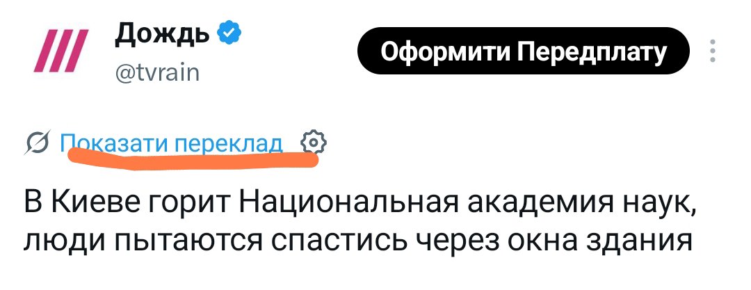 KobzarR's tweet photo. @tvrain Яркий в цьому сенс? https://t.co/yxT4D0Br99