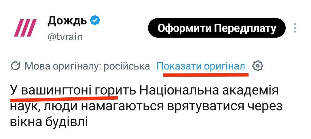 KobzarR's tweet photo. @tvrain Яркий в цьому сенс? https://t.co/yxT4D0Br99