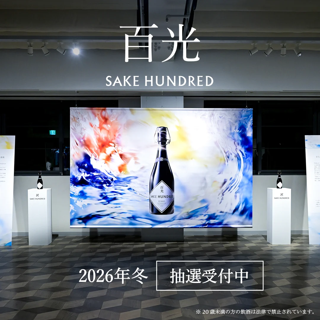 SAKE HUNDRED（サケハンドレッド） on X: 