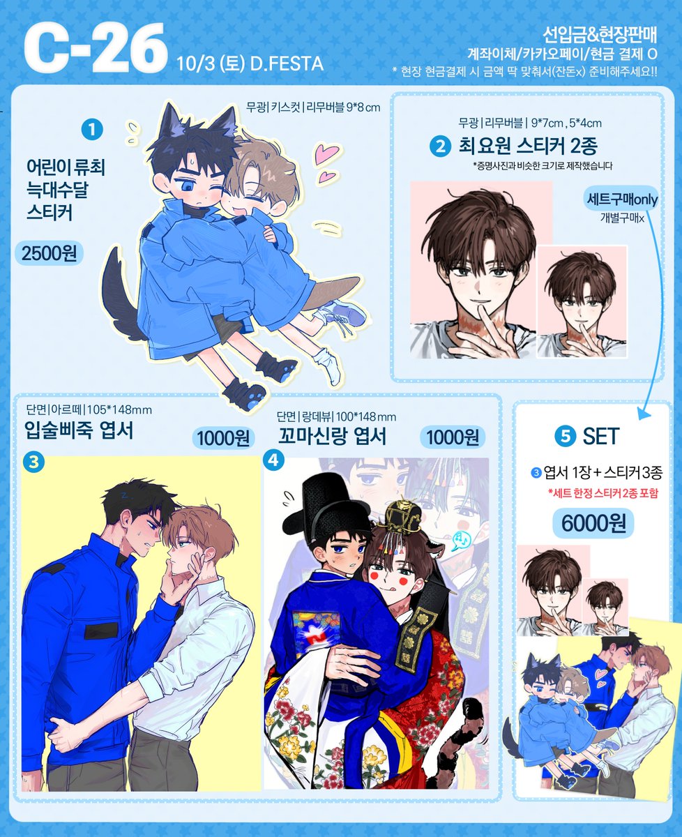 Hcombmaker's tweet photo. 💙RT

10디페 (토) C-26 인포 &amp; 현장수령 선입금 폼입니다!😻😻
(사랑하는 트친들이 부스에 끼워줬어요 정말 고마워요)

‼️선입금 폼: https://t.co/64xGfGzhAu
~10/2 23시 30분까지입니다!

*소량 발주했기 때문에 품절 및 조기마감 될 수 있습니다 ㅜ.ㅜ https://t.co/udpOzT4oTr