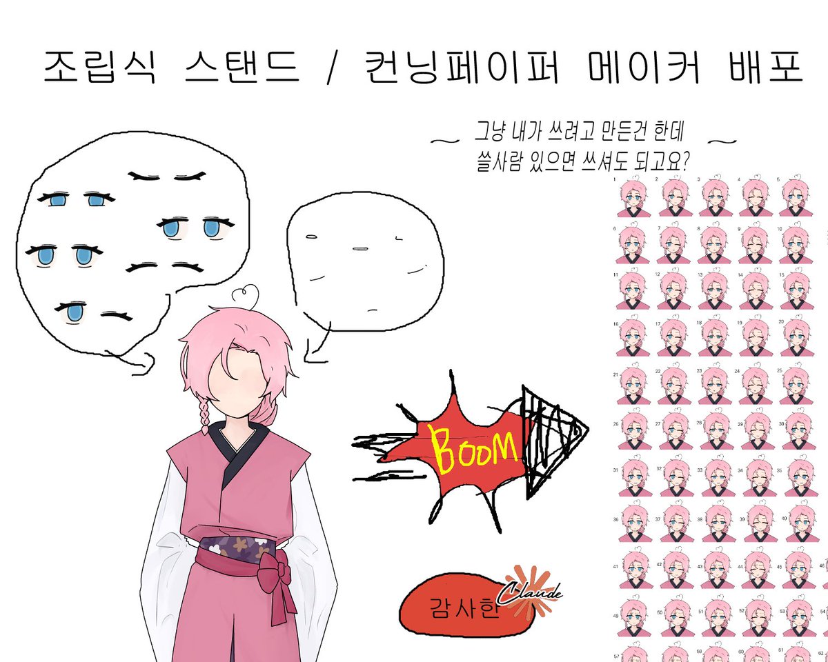 oO_Munji's tweet photo. 제가 필요해서 클로드로 만든
<조립식 스탠드/컨닝페이퍼 메이커> 배포합니다.

자세한 건 링크 확인 : https://t.co/ipkXYdgF68 https://t.co/OKe6Vs90pa