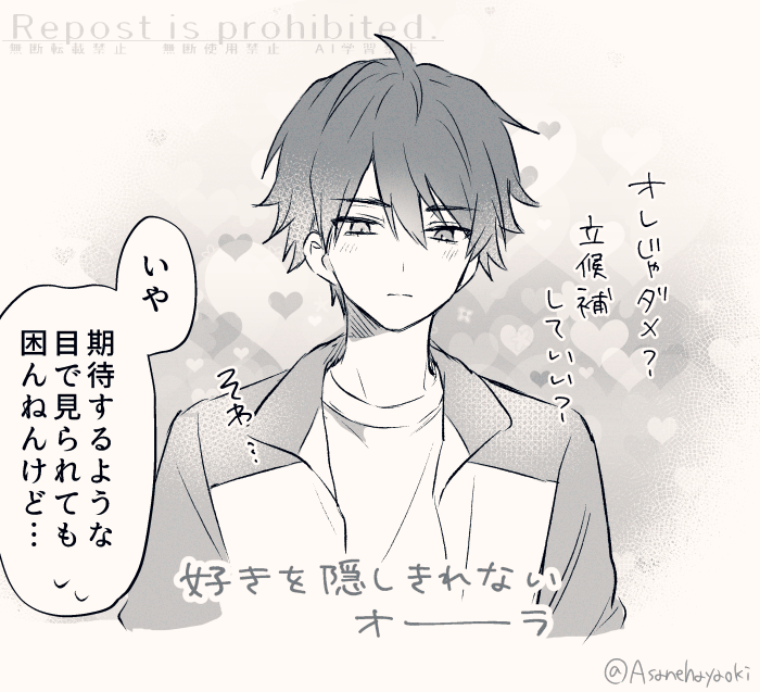 Asanehayaoki's tweet photo. ※BL  「好き」がだだ漏れ https://t.co/LxD84JQkWJ