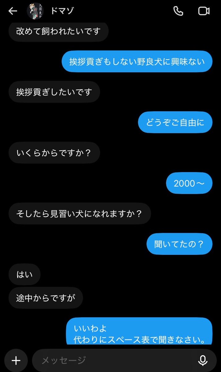omitsugi_sagi's tweet photo. 👮🚨【 @mm31068463 】

支払わず逃げました。

#貢ぎマゾ #貢ぎ奴隷 #貢がないマゾ #貢がない奴隷 https://t.co/CKgCfsEfHD