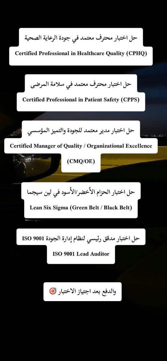 Prometric_ksa's tweet photo. 💬 سؤال للمهتمين بجودة الرعاية الصحية:

أي مجال تهتم به أكثر؟

1️⃣ Quality Improvement
2️⃣ Patient Safety
3️⃣ Risk Management
4️⃣ Performance Improvement

اكتب رقم اختيارك 👇

#CPHQ #HealthcareQuality #السعودية https://t.co/zo1ft8fyNf