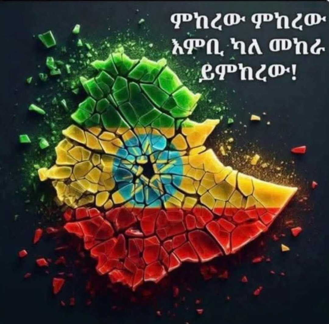 Daniel77215107's tweet photo. @ajosephstyl3 Ethioslavia. #ጦብያዝላቭያ https://t.co/eIDTaYtSAd