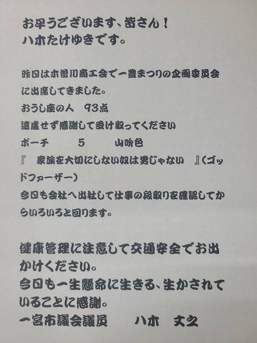 yagitakeyuki's tweet photo. https://t.co/hZgM7S0A47