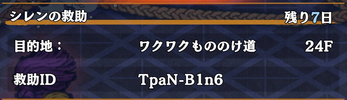 info_ragnarokx's tweet photo. ダメだやっぱ盾無しはキツいです

#風来のシレン6 #シレン6 #風来救助 https://t.co/FqXEO49UtJ