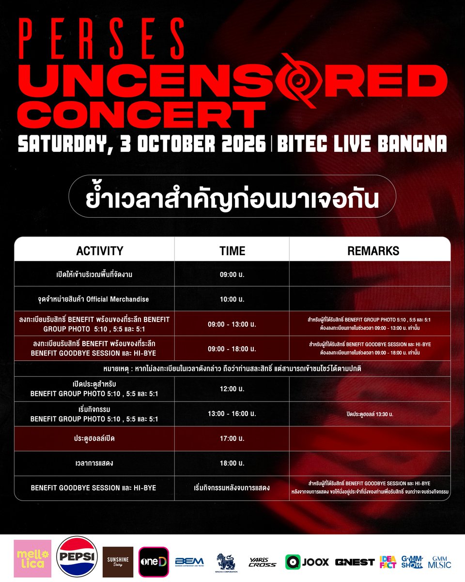 gnest_official's tweet photo. 📣 ย้ำเวลาสำคัญ ก่อนมาเจอกันเสาร์นี้ !

📢 ANNOUNCEMENT
🧩 กำหนดการและเวลาสำคัญ
PERSES ‘UNCENSORED’ CONCERT

📢 อัปเดตเวลาลงทะเบียนรับสิทธิ์ BENEFIT
▶️ BENEFIT GROUP PHOTO 5:10, 5:5 และ 5:1
🕚 ลงทะเบียนรับสิทธิ์ได้ตั้งแต่เวลา 09:00 - 13:00 น.
🧩 เข้าร่วมกิจกรรม BENEFIT GROUP PHOTO 5:10, 5:5 และ 5:1 ระหว่างเวลา 13:00 - 16:00 น.
▶️ BENEFIT GOODBYE SESSION และ HI-BYE
🕚 ลงทะเบียนรับสิทธิ์ได้ตั้งแต่เวลา 09:00 - 18:00 น.
🧩 กิจกรรม GOODBYE SESSION และ HI-BYE เริ่มหลังการแสดงจบ

* ผู้ที่มี E-TICKET อยู่กับตัวมากกว่า 1 ใบ อย่าลืมส่งบัตรให้เพื่อนก่อนเข้างาน โดย E-TICKET ทุกใบจะต้องลงทะเบียนเพื่อรับ BENEFIT พร้อมรับบัตรพลาสติกที่ระลึกหน้างานก่อน

⚠️ การลงทะเบียนบัตรเข้างาน: บัตรเข้างาน 1 ใบ / 1 บัตรประชาชน / 1 หมายเลขโทรศัพท์ / ผู้เข้างาน 1 ท่าน

PERSES ‘UNCENSORED’ CONCERT
🗓️ SAT 3 OCTOBER 2026
📍 BITEC LIVE, BANGNA
🕔 SHOWTIME: 6 PM (ICT)

@perses_official
#PERSES_UNCENSORED
#PERSES_TH
#GNEST
#IdeaFact
#GMMSHOW