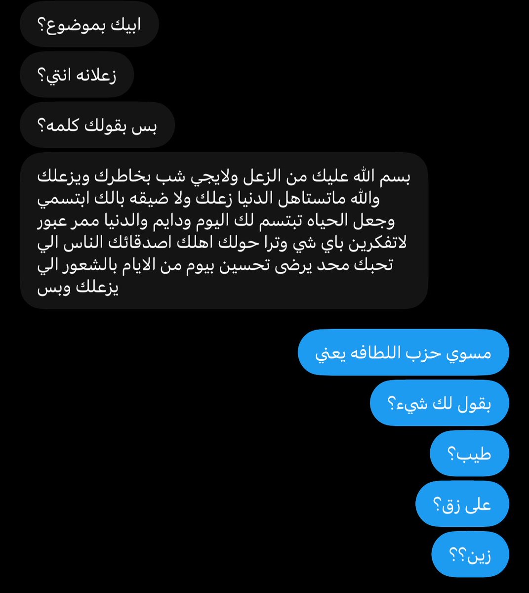 aladmsheeb's tweet photo. هذا الحل مع حزب اللطافه https://t.co/rqgXgeBaDO