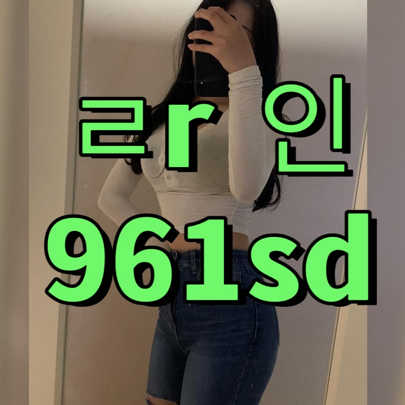 NarcisaDockray's tweet photo. 🏁 #광주 #광주ㅈㄱ #광주조건

오늘합니당 나랑 ㅅㅅ할래요 ?

#오프 #ㄱㄷ #ㅁㄴ #조건 #맘눌뎀 #섹트 https://t.co/R7jPEyy7Wg