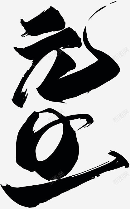 Jorge79791352's tweet photo. This Chinese character set [期擅壬谀瓷] appears so unique, making today’s text moment feel fresh and unexpected. https://t.co/J8AYLIhqZQ