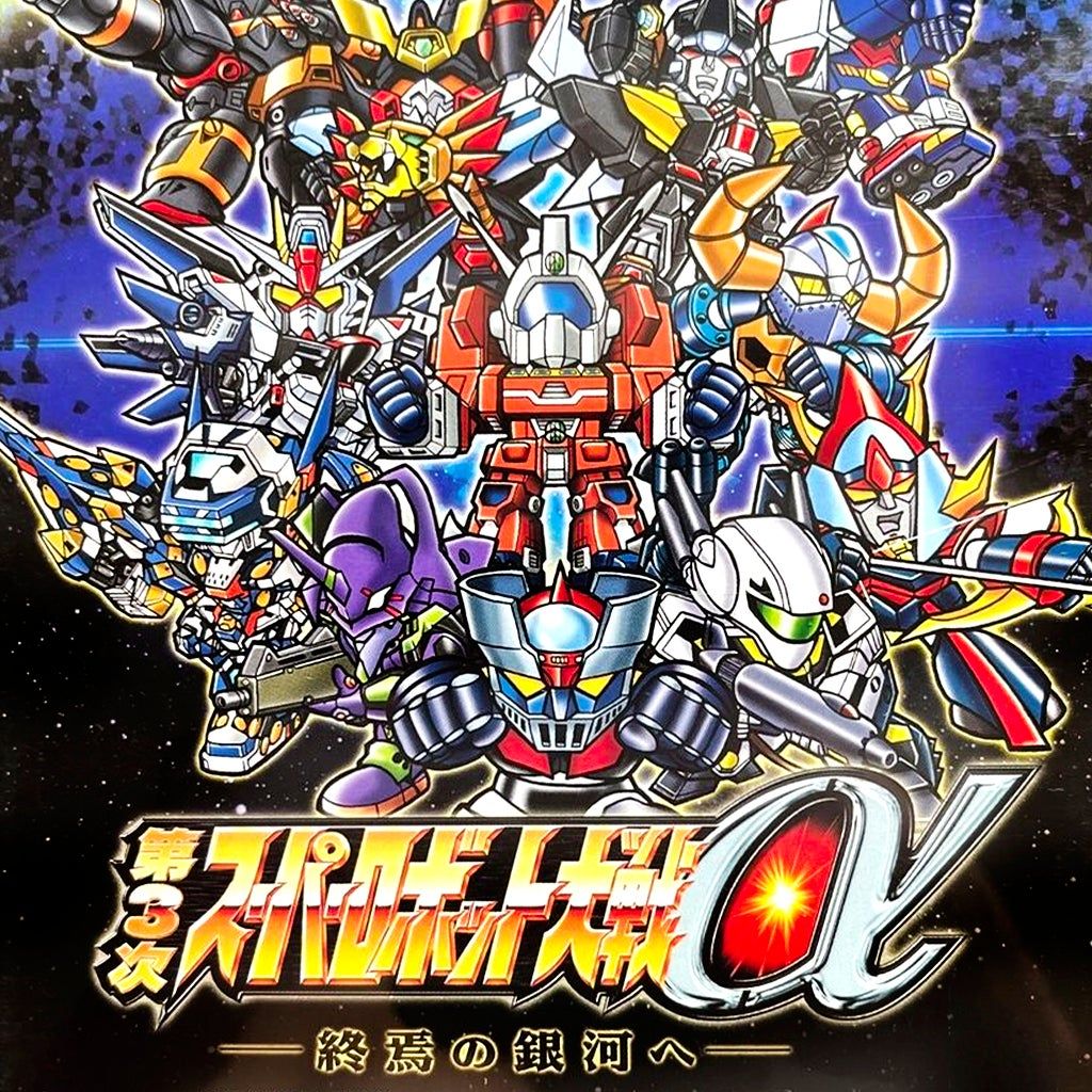 ReticentY2K's tweet photo. These games now have English translations!

▫️ Another Century's Episode 3: The Final (PS2)*
▫️ 3rd Super Robot Taisen Alpha (PS2)*
▫️ Pu-Li-Ru-La (Saturn)
▫️ Ghost Sweeper Mikami: The Exorcist with a Nice Body (SNES)
▫️ My Eyes! (PC-98)
▫️ Ar tonelico II (PS2)

* AI is used https://t.co/UXwdlBWfZw