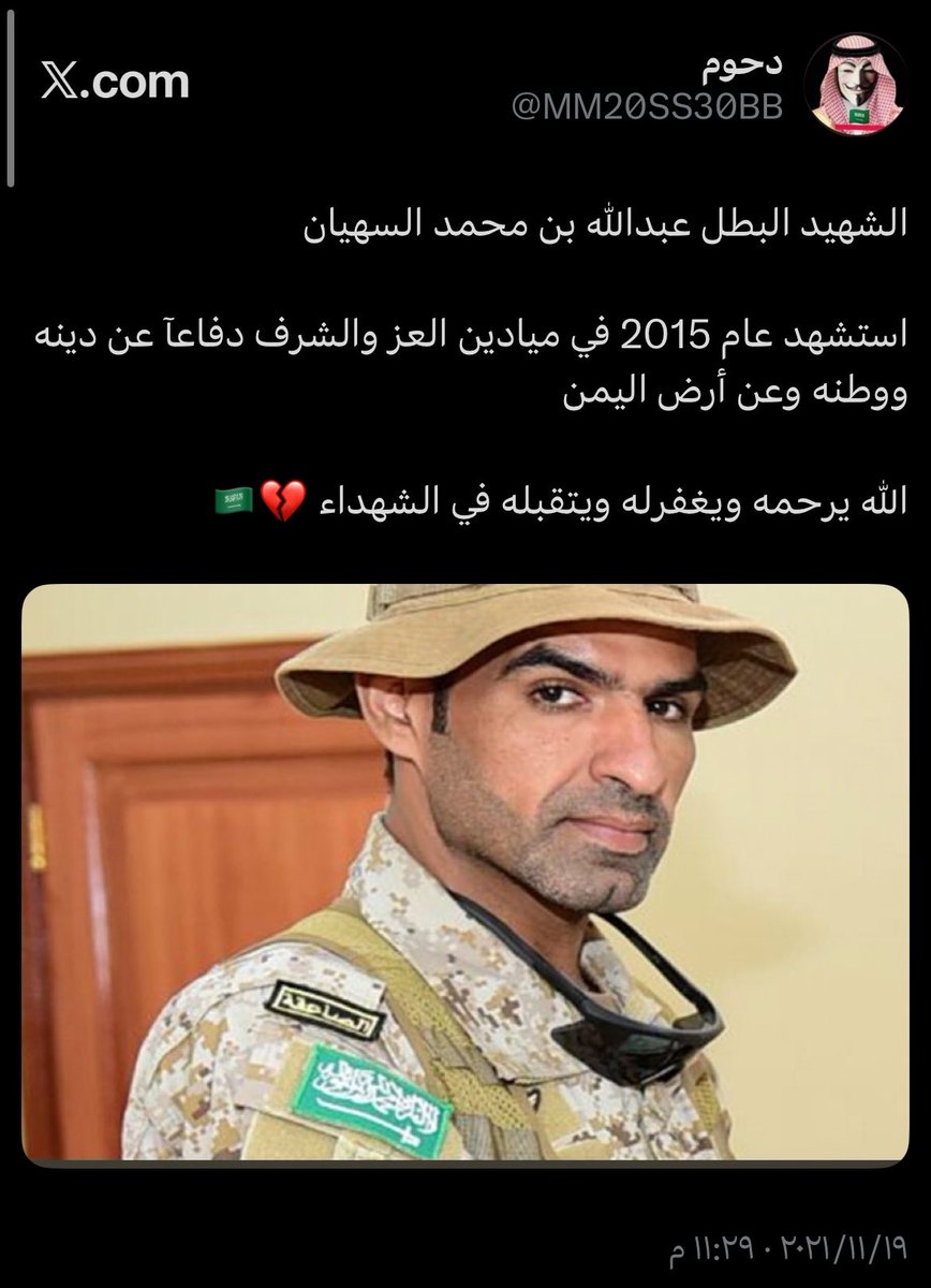 MM20SS30BB's tweet photo. صورة ولي العهد الأمير محمد بن سلمان مع أبناء الشهيد عبدالله السهيان عام 2015

رحم الله الشهيد عبدالله السهيان وجميع شهداء الوطن وأسكنهم فسيح جناته 🇸🇦🤍 https://t.co/1hTUa8ai5L