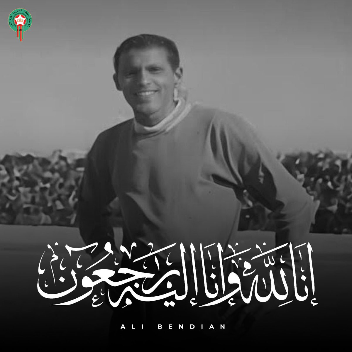 FRMFOFFICIEL's tweet photo. يتقدم السيد فوزي لقجع، رئيس الجامعة الملكية المغربية لكرة القدم، أصالة عن نفسه ونيابة عن أعضاء المكتب المديري للجامعة، بأحر التعازي وأصدق مشاعر المواساة إلى أسرة الفقيد علي بنديان، الملقب بـ«عليوات»، وإلى كافة مكونات أسرة كرة القدم الوطنية.

وكان الراحل علي بنديان الذي وافته المنية يومه الاثنين 28شتنبر 2026 . قد حمل قميص المنتخب الوطني خلال ستينيات القرن الماضي، كما سبق له أن دافع عن ألوان نادي الرجاء الرياضي.

رحم الله الفقيد وانا لله وانا اليه راجعون