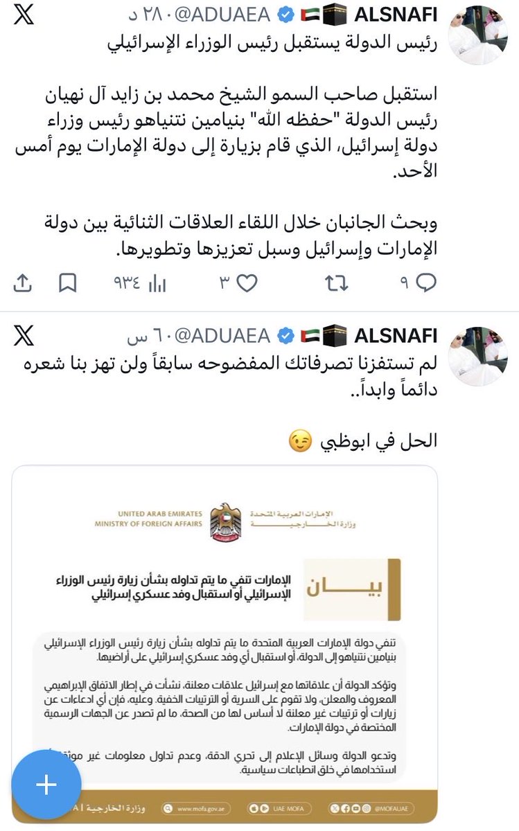 UAE_Micro's tweet photo. وضع الذباب الإماراتي مثير للشفقة

قبل ساعات يكذبون الخبر والآن يؤكدونه 😔 https://t.co/TLHSMTgPYp