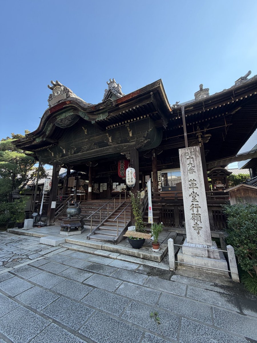 snaka110's tweet photo. おはようございます。西国33所特任中先達の旅は札所19番革堂にお参りしました🙏9/19参拝  前の🅿️空いてた✌️ 革堂は尼寺👩‍🦲です。香炉の上かわいいですね。何故かよく、ここでは カメラ📷マンがこられて写真を撮られてます。いい画が撮れるのかな？ 今度見かけたら聞いてみよ🙏
#西国巡礼 #革堂 https://t.co/GerDL26pV2