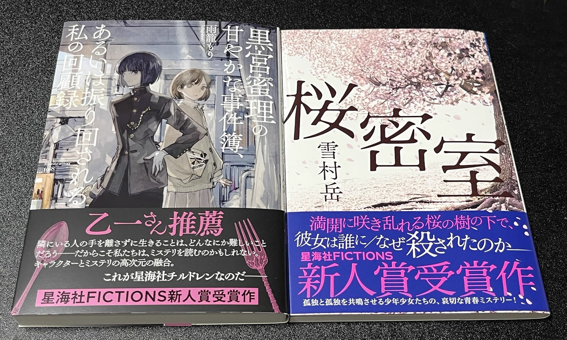 清涼院流水 Ryusui Seiryoin on X: 
