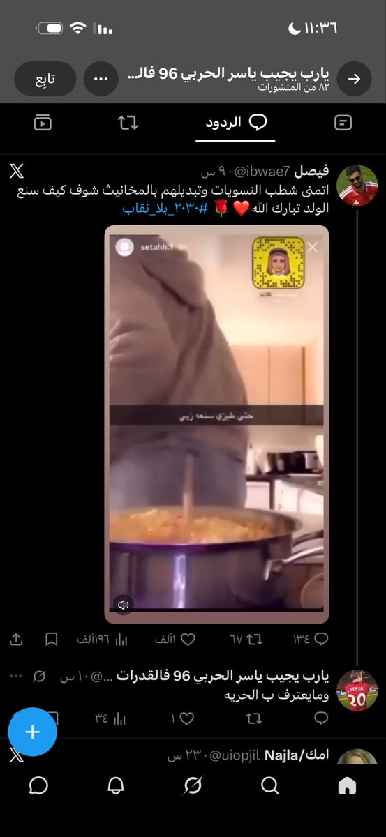 Qx0Mimi's tweet photo. @x_bnkl @yjjujujuu ياسر شرايك احط رجلي بحقلك انت الثاني https://t.co/vWLfNpeV8i