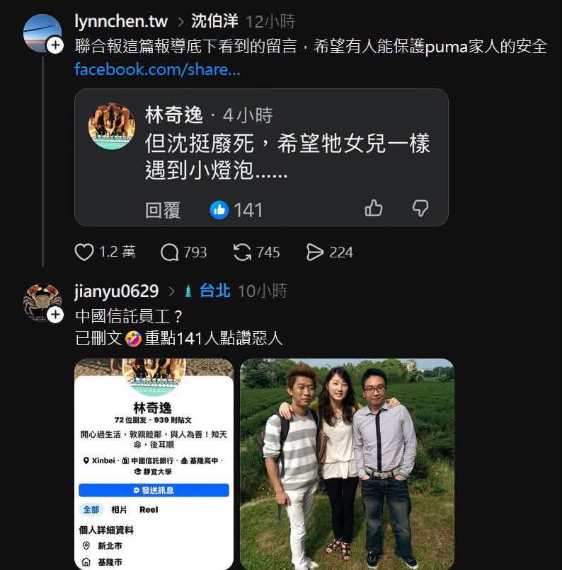 minniethepooh64's tweet photo. #永豐金 租賃營業處 #林奇逸
發文希望 #沈伯洋 家人遇害

幫擴！讓他紅🌹 https://t.co/sGBnOvaPUK