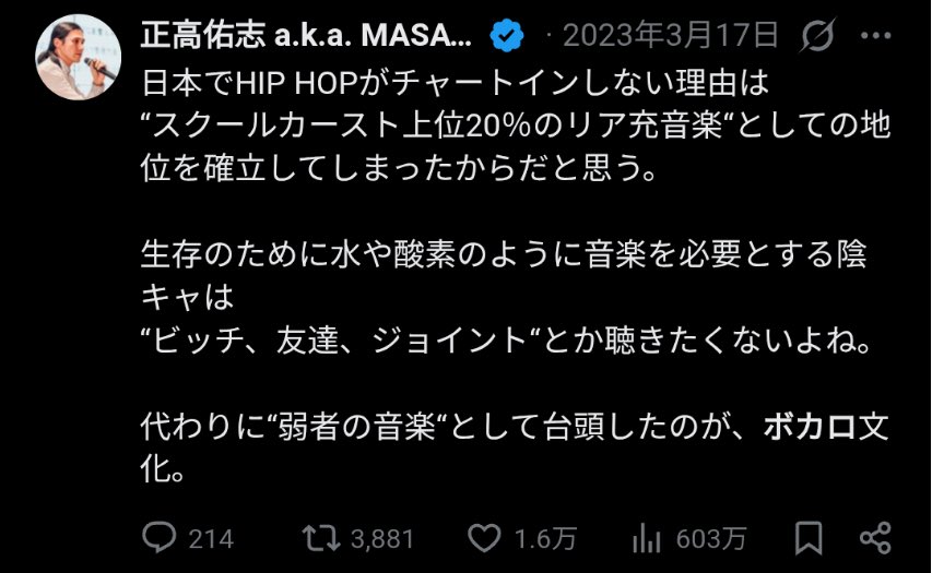 denpasex's tweet photo. ロックは弱者の音楽なんだよね
ビッチ、友達、ジョイントが刺さらない側の人間で良かった
ボカロは知らん https://t.co/bE8G8BIgmQ
