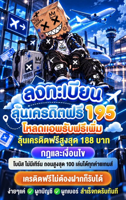 Airasia24hr's tweet photo. 🎁 #CK95 ใหม่ล่าสุด!
สมัครใหม่ ลุ้นรับฟรี 195 บาท

▪️ผูกบัญชี
▪️ผูกเบอร์  ✓ กดรับสิทธิ์ได้ทันที‼️

สมัคร 👉 : https://t.co/bybNjJPikV https://t.co/835MXrwHCc