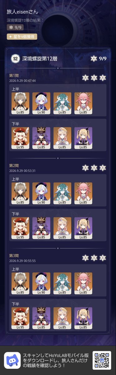 RY76526's tweet photo. 眠れない夜に
運営は11層の第一間をどうしたいんだ？ https://t.co/s1iA0qNZcc