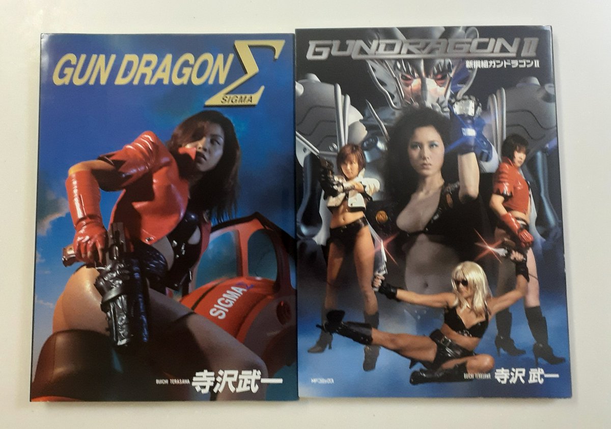 AnyaForger_Love's tweet photo. #今日買った漫画 📚️
#漫画好き

昨日届きました😄📚️
#ガンドラゴン
#寺沢武一

マンガなのか微妙なライン😒
ちょっとダサい…かなり…😖 https://t.co/Fb2vOyLJqR