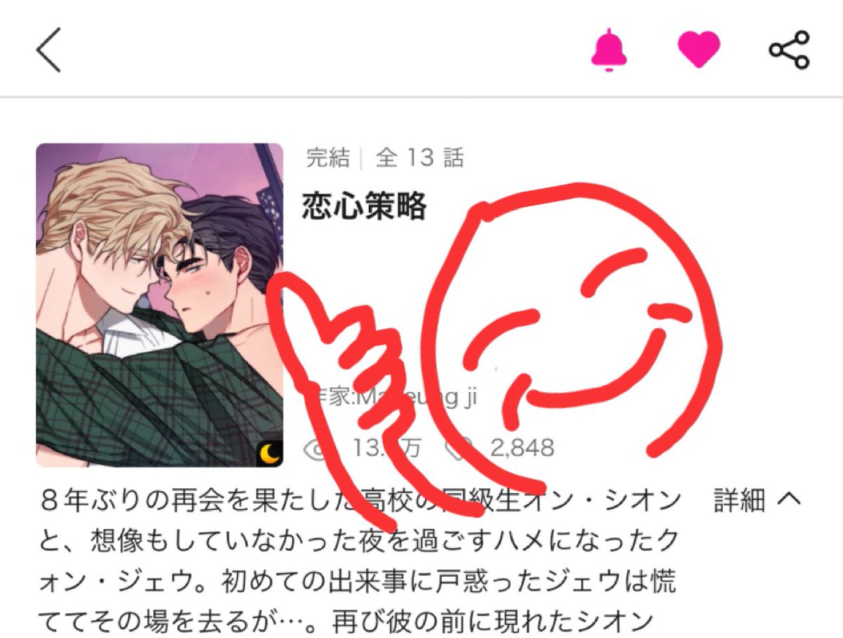 sanonagi09's tweet photo. みぃつけた……ﾆﾁｬｧ 読むかぁ https://t.co/9rs9U8piMX