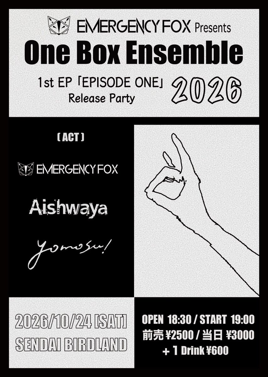 Aishwaya_band's tweet photo. 【Next Live Info】

2026/10/24(土)
SENDAI BIRDLAND

EMERGENCY FOX presents
1st EP「EPISODE ONE」Release Party
One Box Ensemble 2026

op 18:30/st 19:00
前売¥2500/当日¥3000(+1D¥600)

w/
EMERGENCY FOX
ヨモスガラ

次回10/24、BIRDLANDにて友人バンドのリリパ
取り置きはDMまたはメールまで https://t.co/bIp05LBwGU