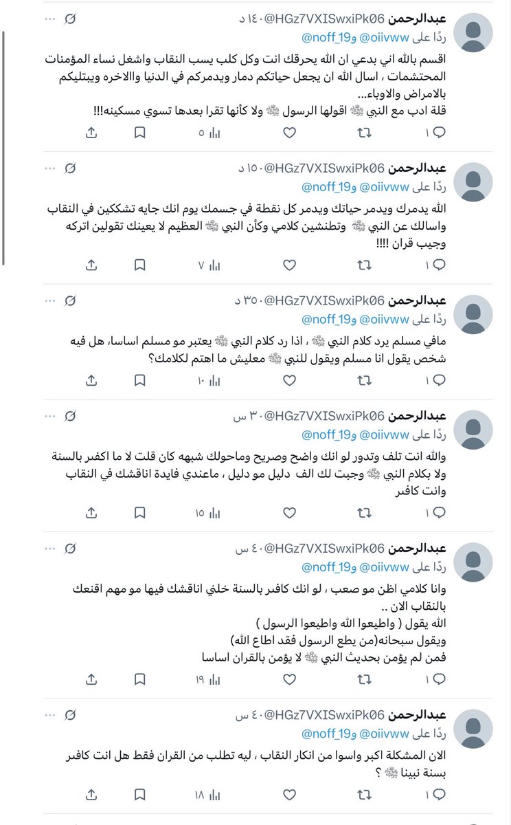 oiivww's tweet photo. أمثال عبدالرحمن لازم ينقمعون قبل صدور قرار حجب النقاب
عبدالرحمن مليون بالميه عنده خوات وبنات راح ينقمعون وينحبسون بالبيوت 
اقمعوا الذكور ثم احجبوا النقاب لانهم المشكله الاساسيه في تقييد حرية المرأة
  #٢٠٣٠_بلا_نقاب https://t.co/qMssrbysgw
