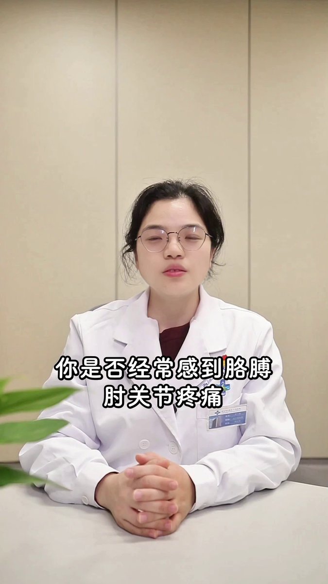 Design_11901's tweet photo. When dealing with rheumatism-related joint pain, it's crucial to seek regular professional medical treatment to effectively relieve discomfort and maintain a healthy lifestyle. https://t.co/BTOn5QI0Ub