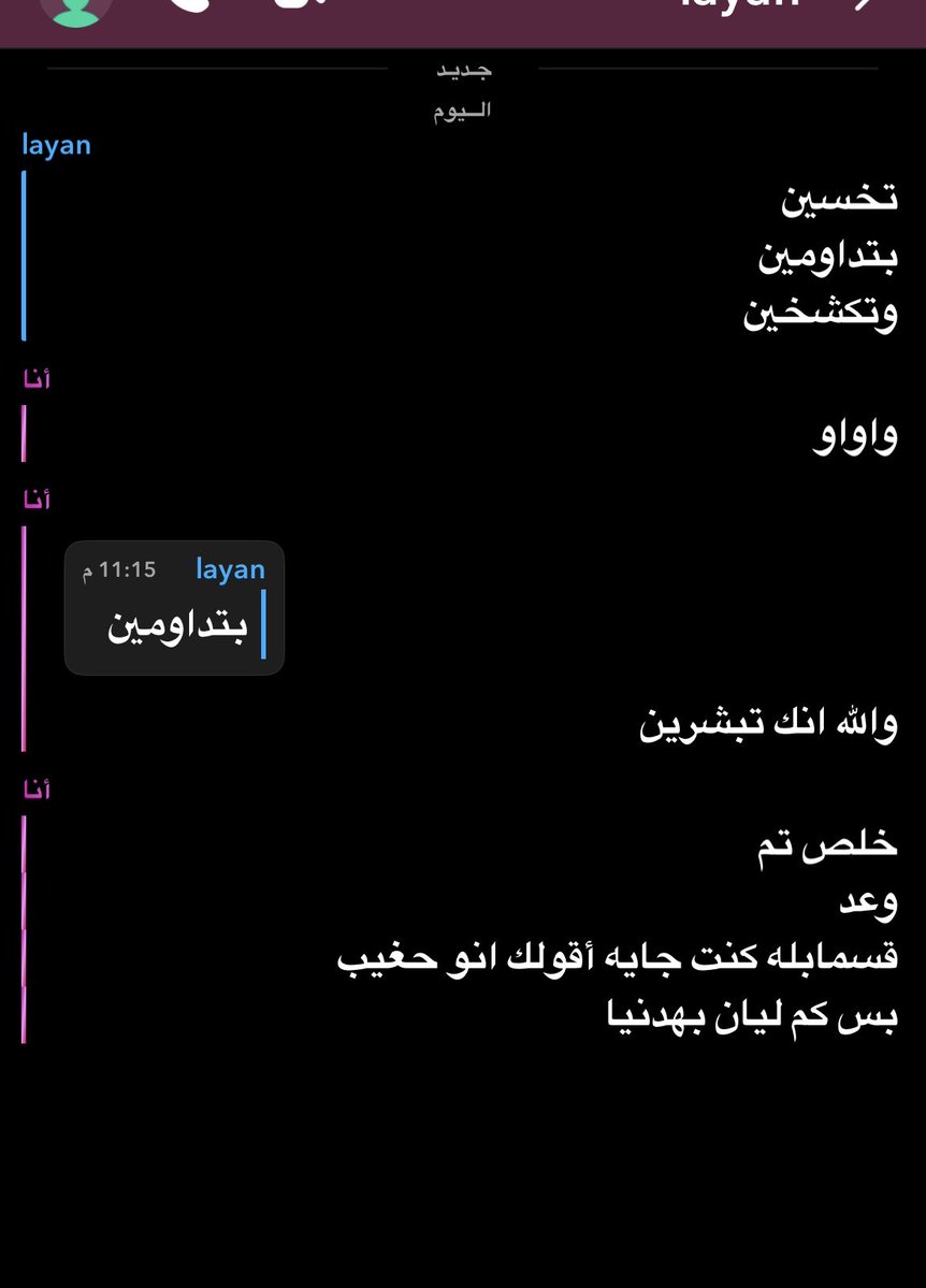 onx_u14's tweet photo. ليان المفروض تقدسيني والله https://t.co/vtN3HgzmTP